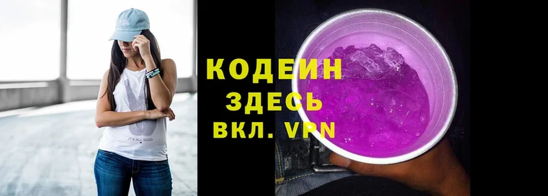 закладка  Игарка  сайты даркнета официальный сайт  Кодеин Purple Drank 